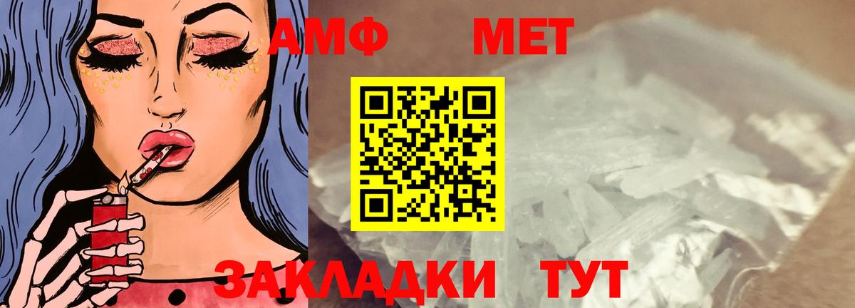 АМФЕТАМИН  АМФ  АМФЕТАМИН 97%  Тара 