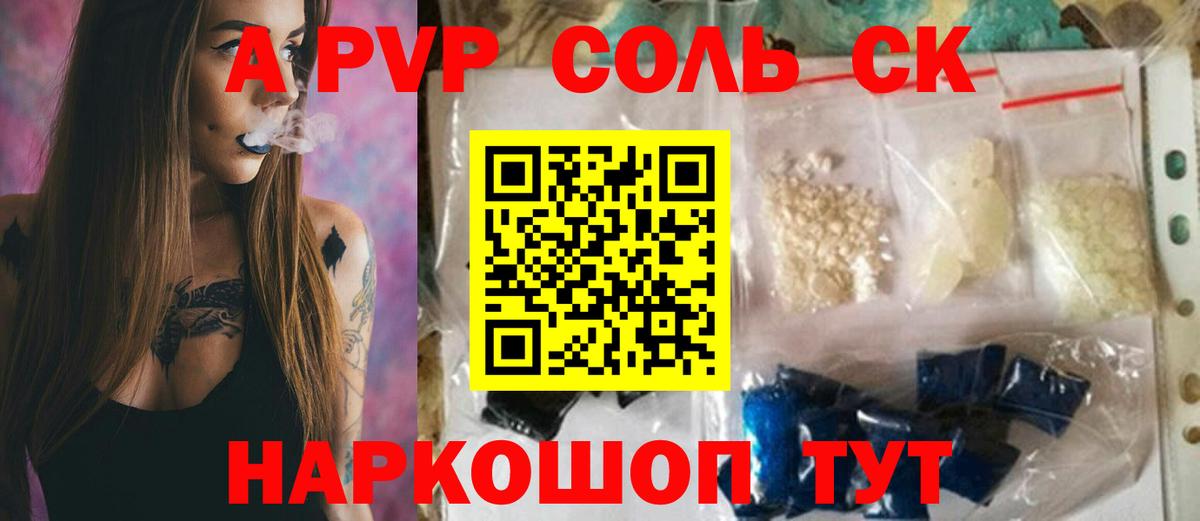 A PVP Crystall Тара