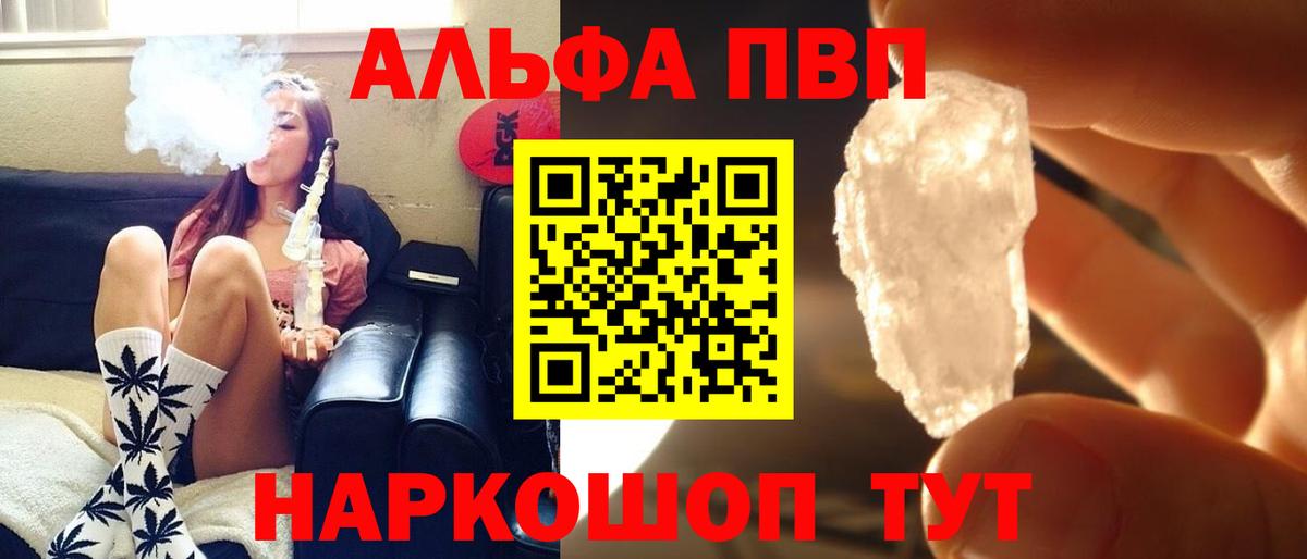 Alpha PVP крисы CK  Alpha-PVP Соль  Тара  А ПВП мука  Альфа ПВП  Вход с VPN 