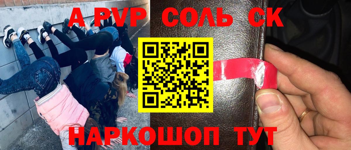 А ПВП СК Тара