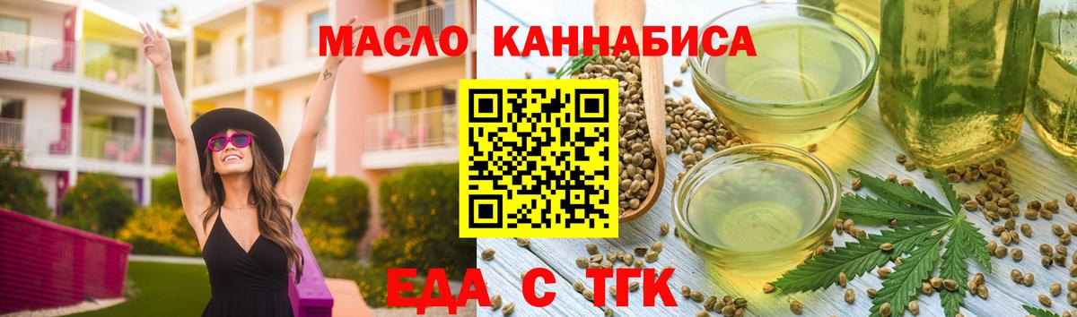 Cannafood конопля  Тара 