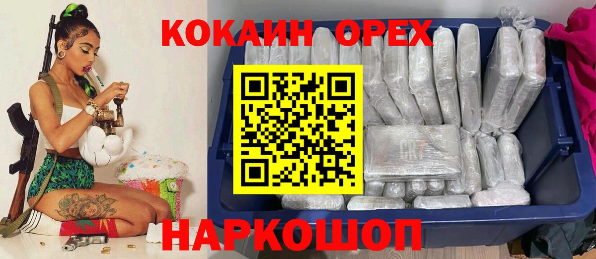 Кокаин FishScale Тара