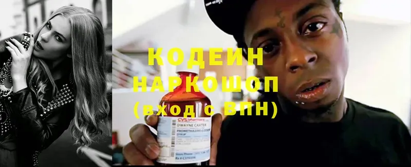 OMG как зайти  Тара  Кодеин Purple Drank 