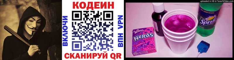 наркошоп Тара Кодеин напиток Lean (лин)