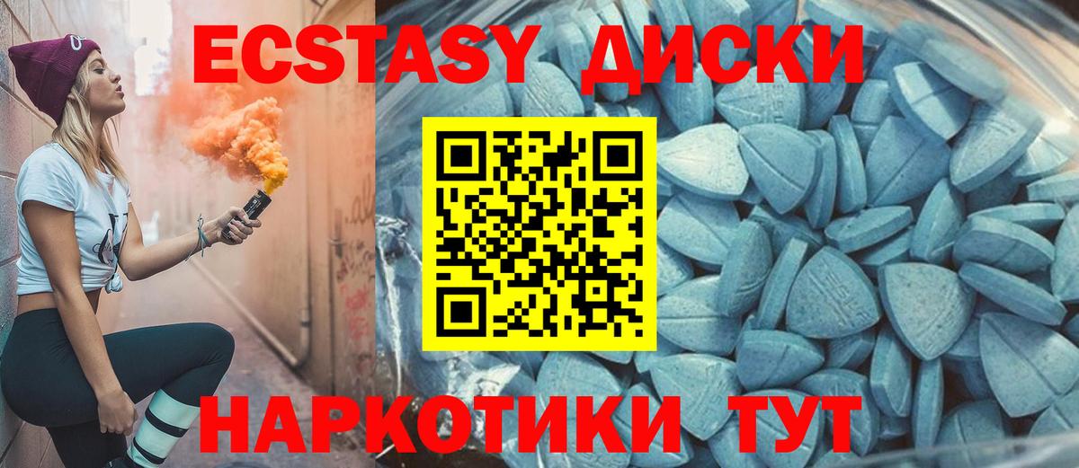 Ecstasy таблы  Ecstasy ешки  Тара  Экстази  Вход с VPN 