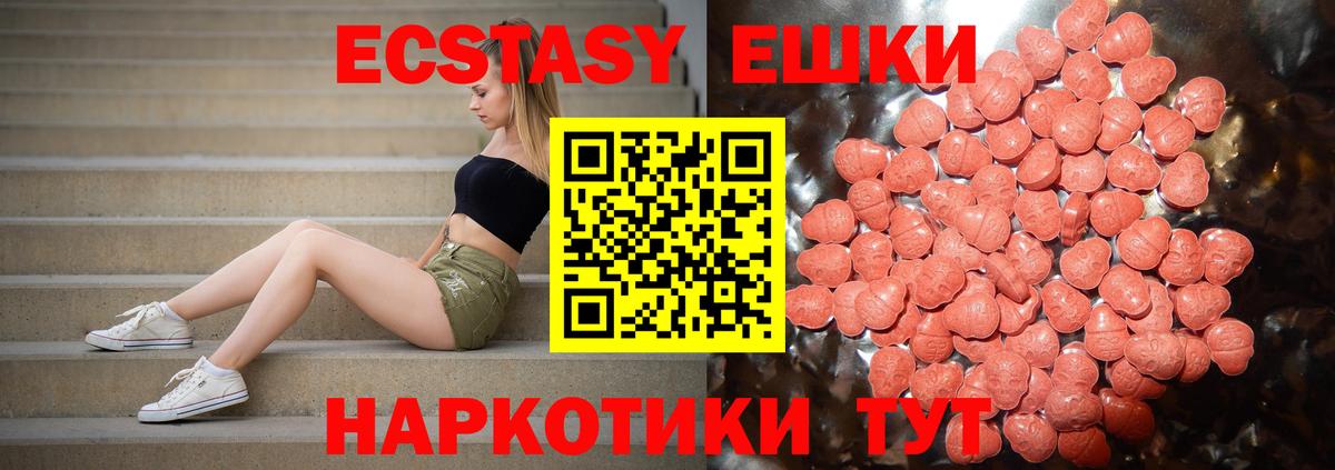 ЭКСТАЗИ 250 мг Тара