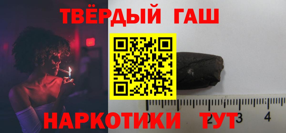 Гашиш  Вход с VPN  Тара  ГАШИШ AMNESIA HAZE  Гашиш 40% ТГК 