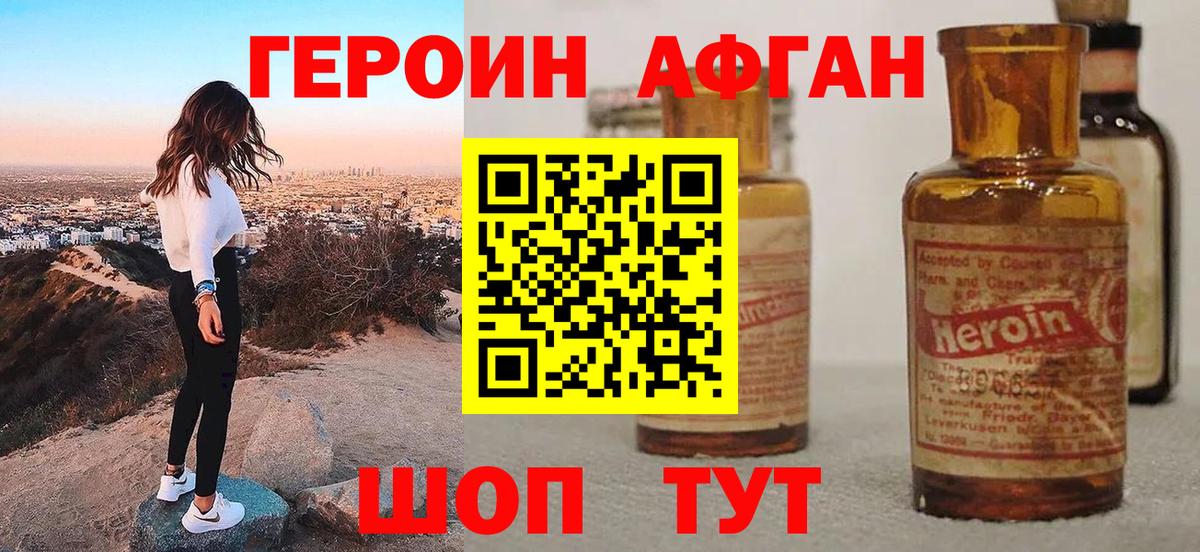 Тара  ГЕРОИН Heroin  Вход с VPN 