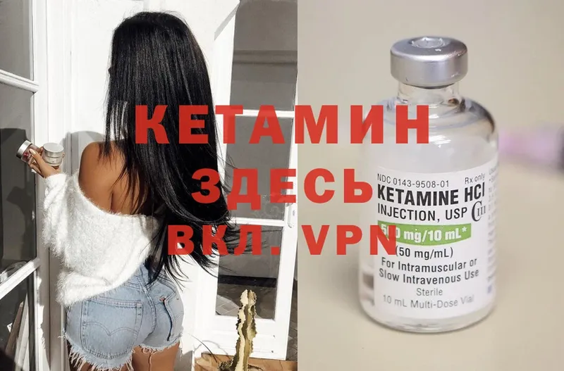 Кетамин ketamine  Тара 