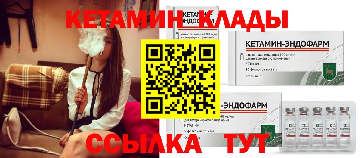 КЕТАМИН ketamine Тара