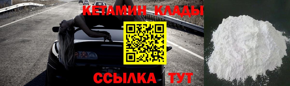 Кетамин VHQ  КЕТАМИН ketamine  Тара  Вход с VPN 