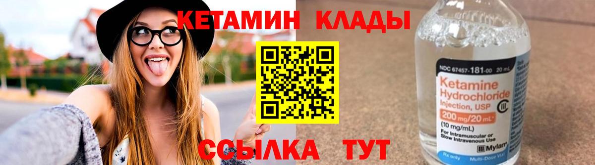 Кетамин VHQ  Тара  Кетамин VHQ 