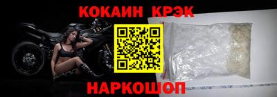 кокаин премиум Волжск