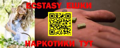 экстази Волгодонск