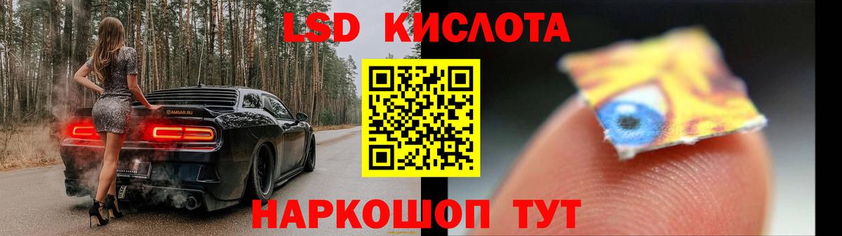 LSD-25 экстази  OMG ССЫЛКА  ЛСД экстази кислота  Лсд 25 экстази ecstasy  Тара 