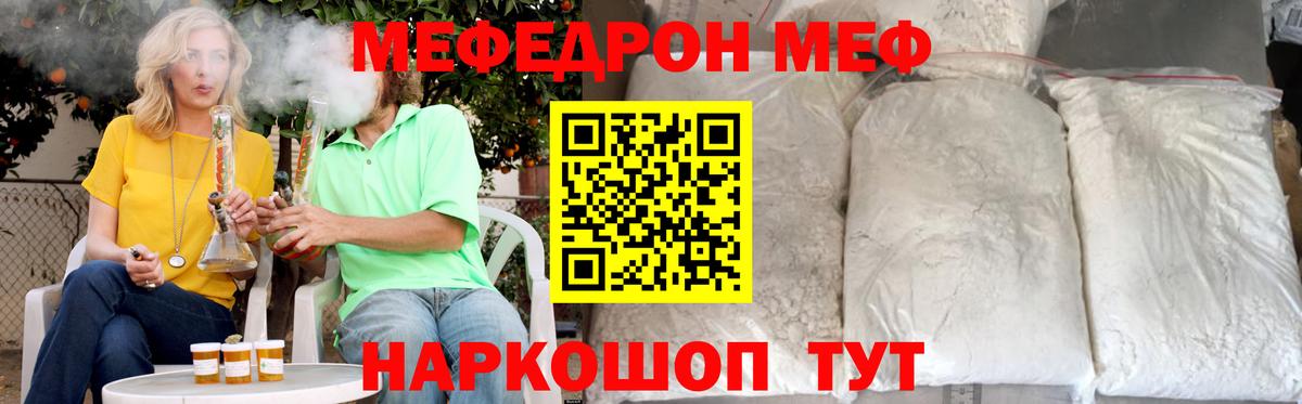 МЕФ  МЕФ мяу мяу  Вход с VPN  hydra рабочий сайт  Тара  МЕФ мяу мяу 