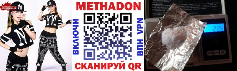 Метадон кристалл  Тара 