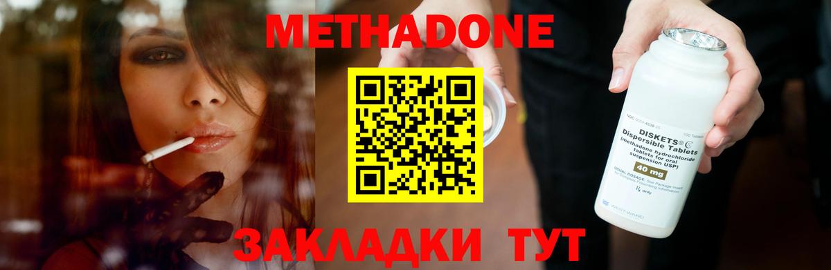 Метадон VHQ Тара