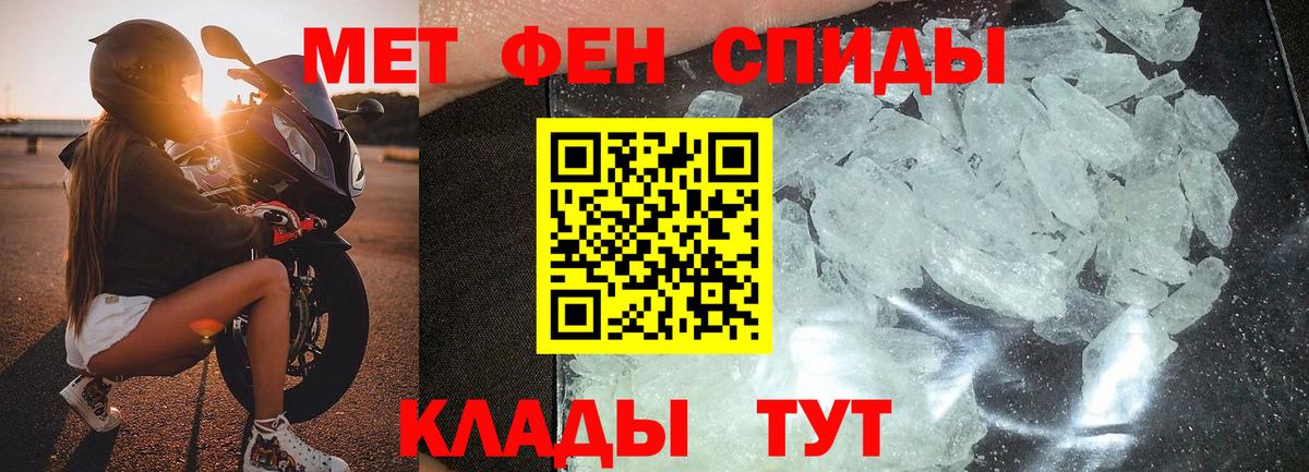 Метамфетамин кристалл Тара