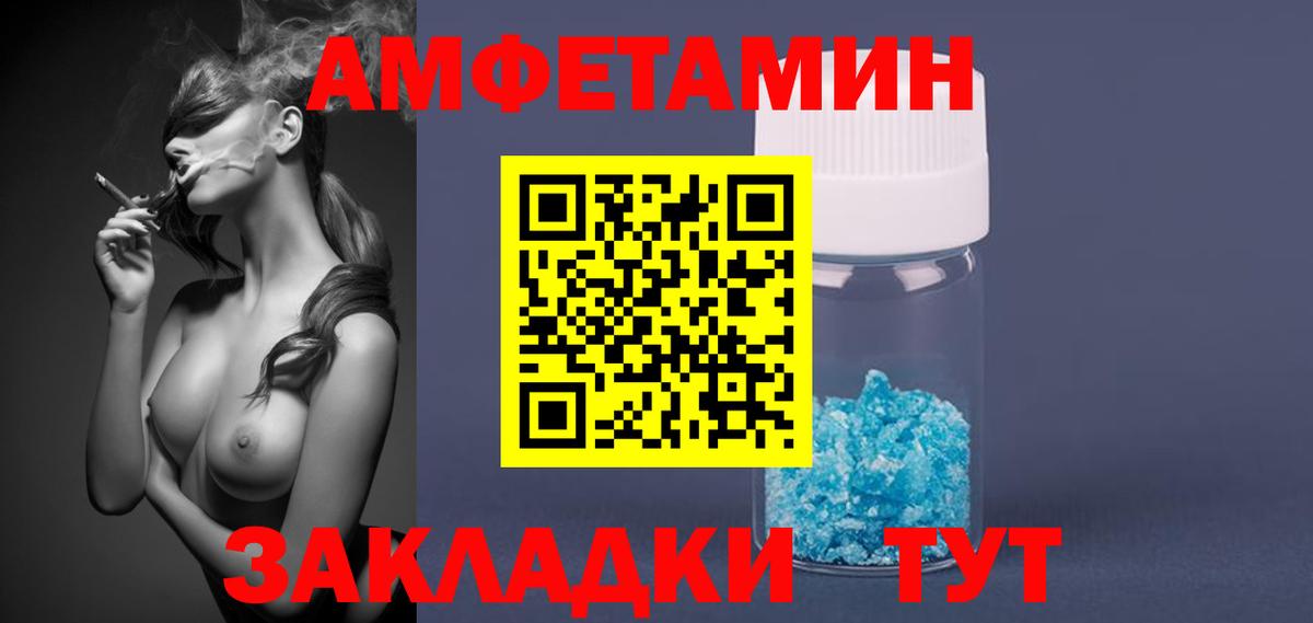 Первитин  Первитин кристалл  Первитин кристалл  Вход с VPN  Тара 