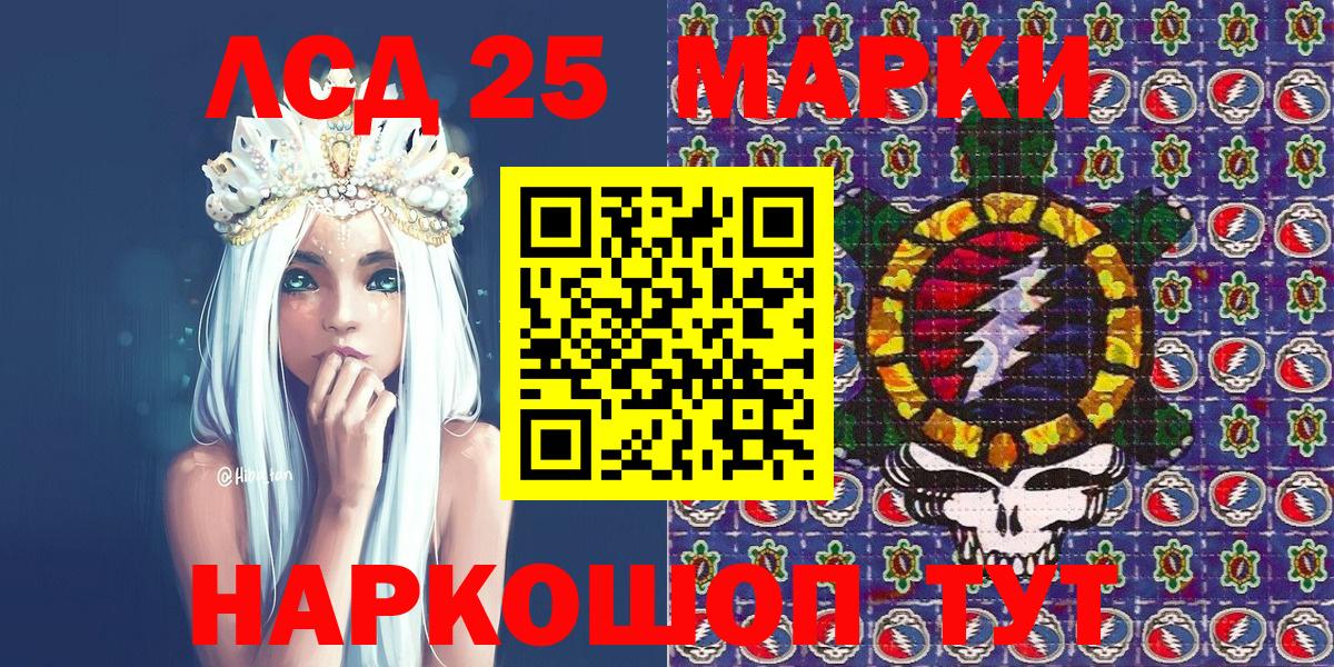 Марки 25I-NBOMe 1,8мг Тара