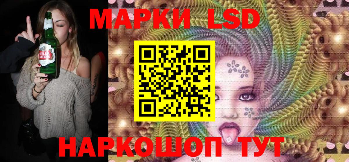 Марки 25I-NBOMe 1,5мг  Тара 