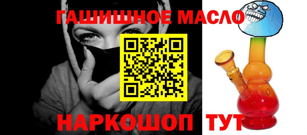 Тара  ТГК THC oil  Вход с VPN  Дистиллят ТГК жижа 